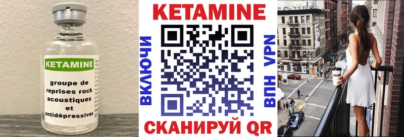 КЕТАМИН VHQ  как найти закладки  Сысерть 